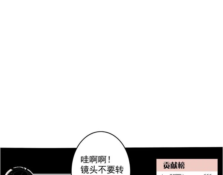 第1话 直播阿二 第29页