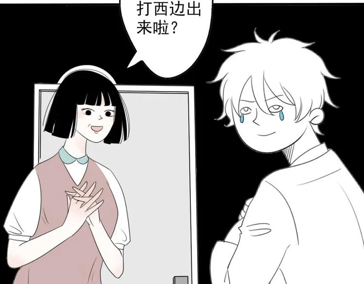 第1话 直播阿二 第40页