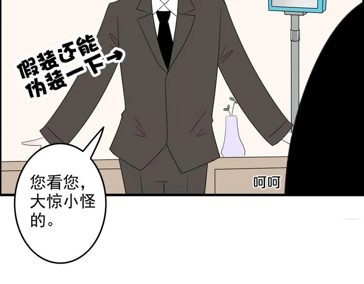第1话 直播阿二 第44页