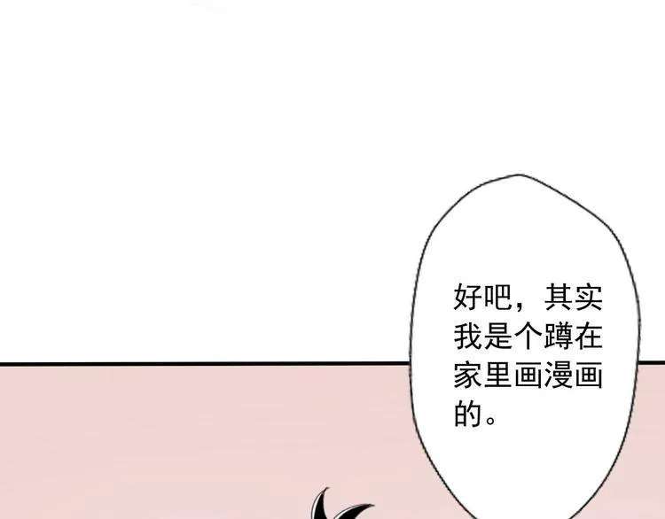 第1话 直播阿二 第47页