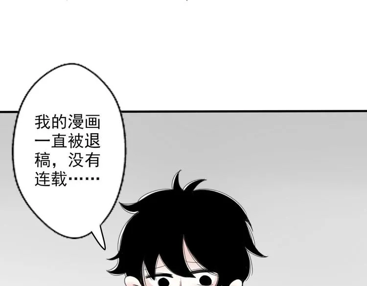 第1话 直播阿二 第49页