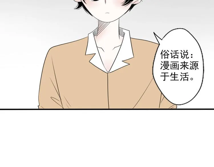 第1话 直播阿二 第50页