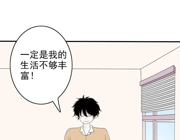 第1话 直播阿二 第51页