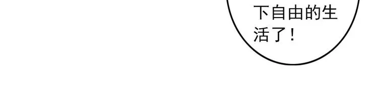 第1话 直播阿二 第53页