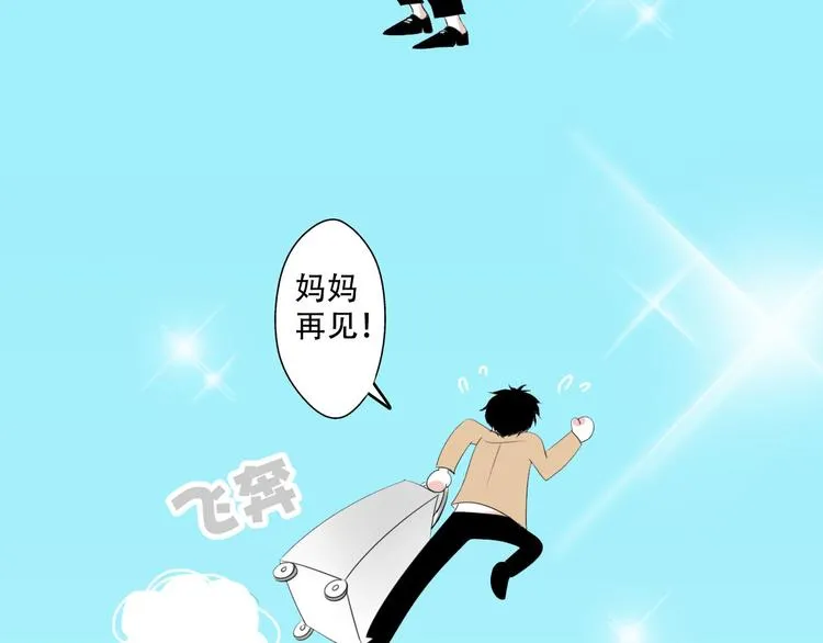 第1话 直播阿二 第55页