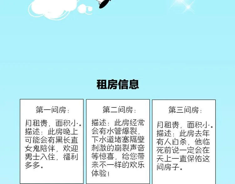 第1话 直播阿二 第56页