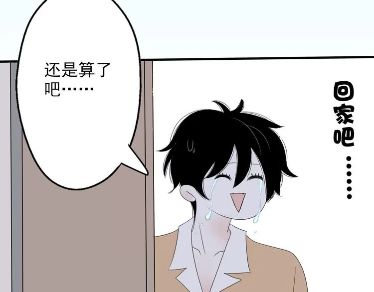 第1话 直播阿二 第59页
