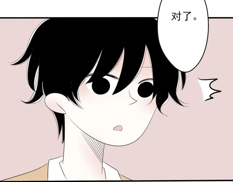 第1话 直播阿二 第61页