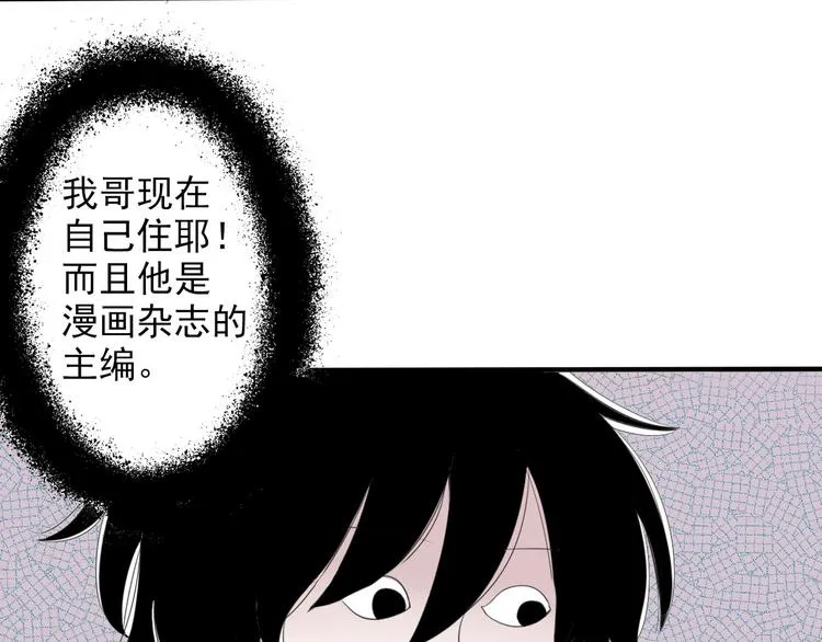 第1话 直播阿二 第62页