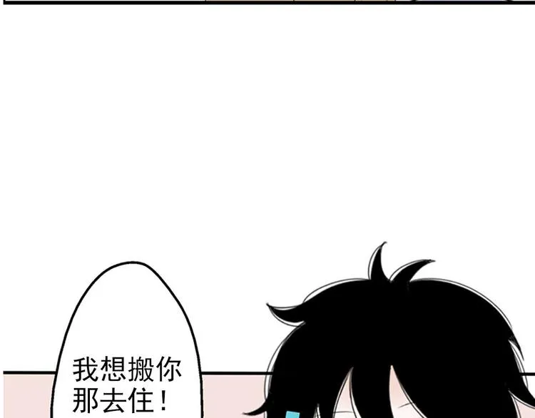 第1话 直播阿二 第66页