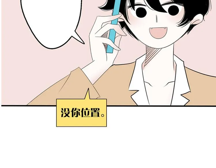 第1话 直播阿二 第67页
