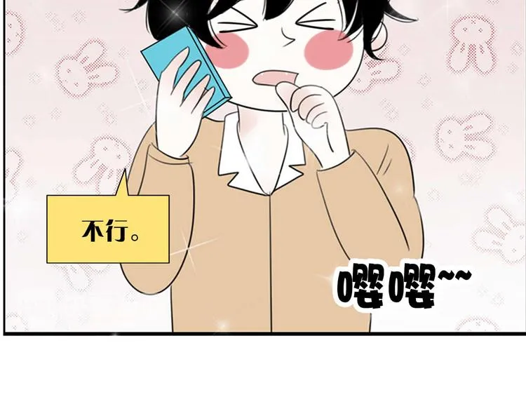 第1话 直播阿二 第69页