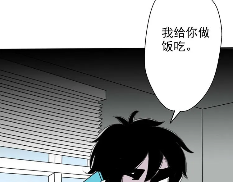 第1话 直播阿二 第72页