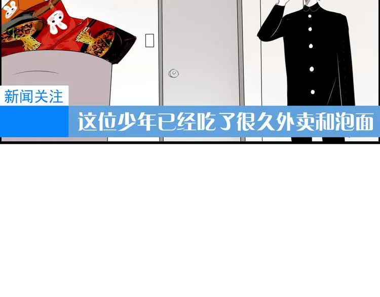 第1话 直播阿二 第78页