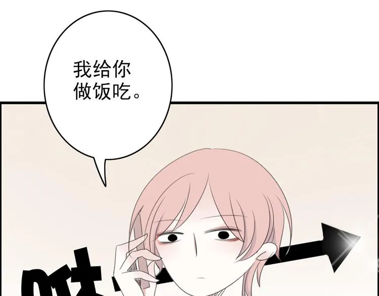 第1话 直播阿二 第79页