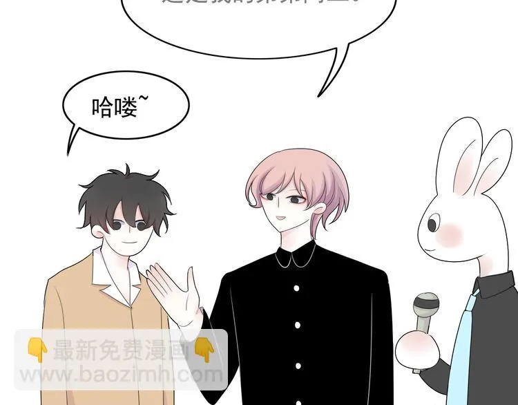 第1话 直播阿二 第86页