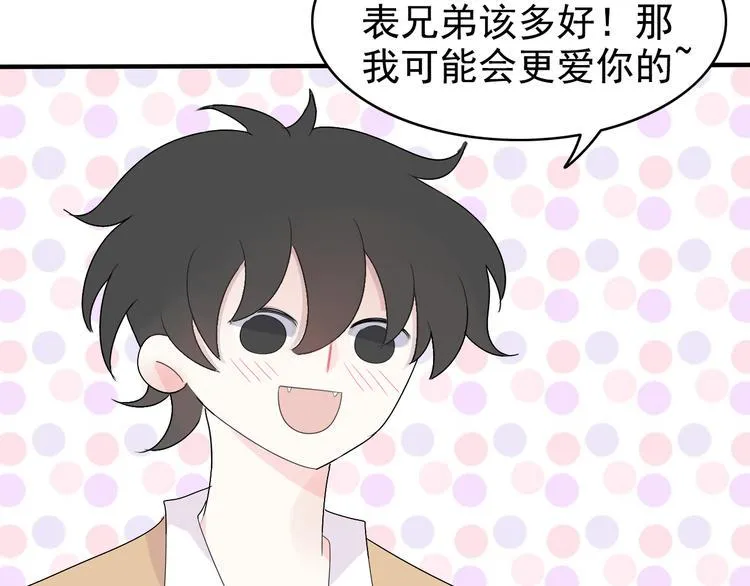 序章 我们这样的兄弟情！ 第7页