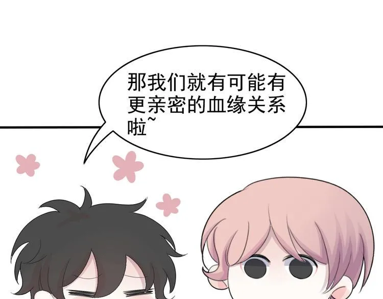 序章 我们这样的兄弟情！ 第11页
