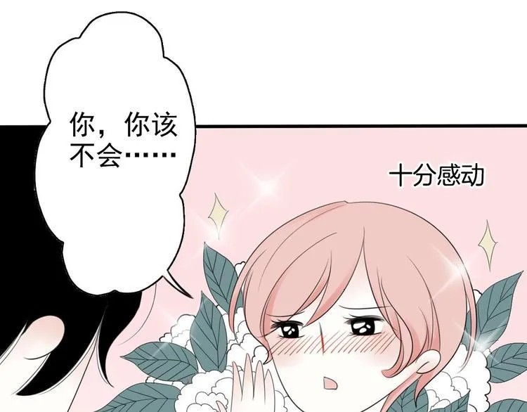 序章 我们这样的兄弟情！ 第13页