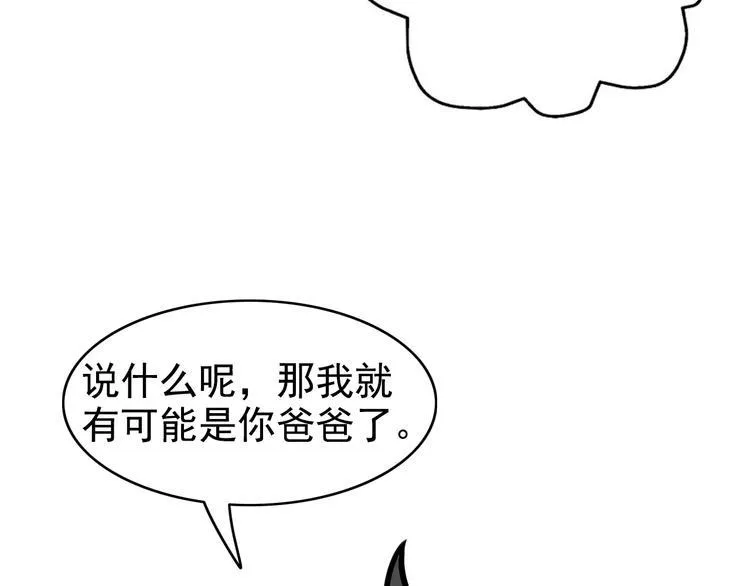 序章 我们这样的兄弟情！ 第15页
