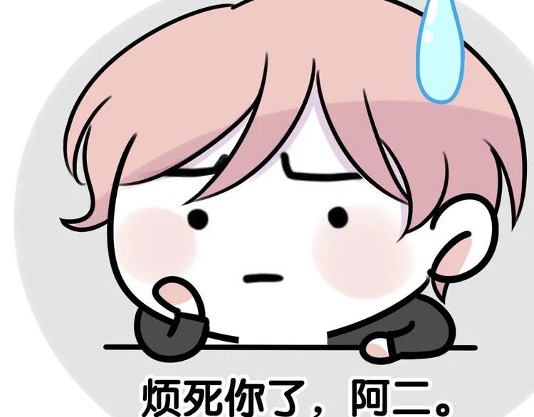 序章 我们这样的兄弟情！ 第19页