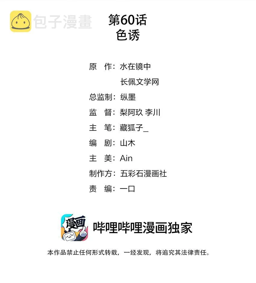 060 色诱 第2页