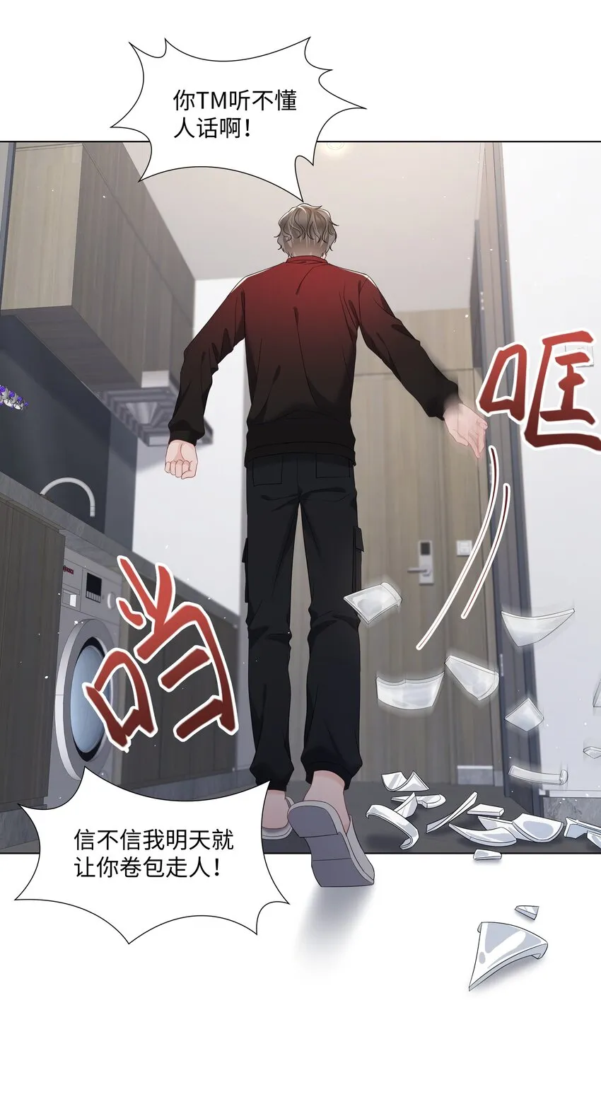 060 色诱 第5页