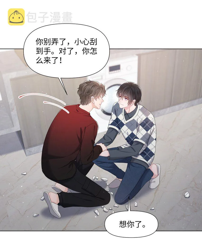 060 色诱 第8页