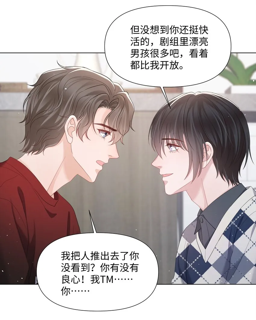 060 色诱 第9页