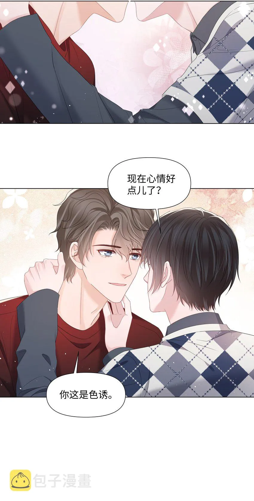 060 色诱 第11页