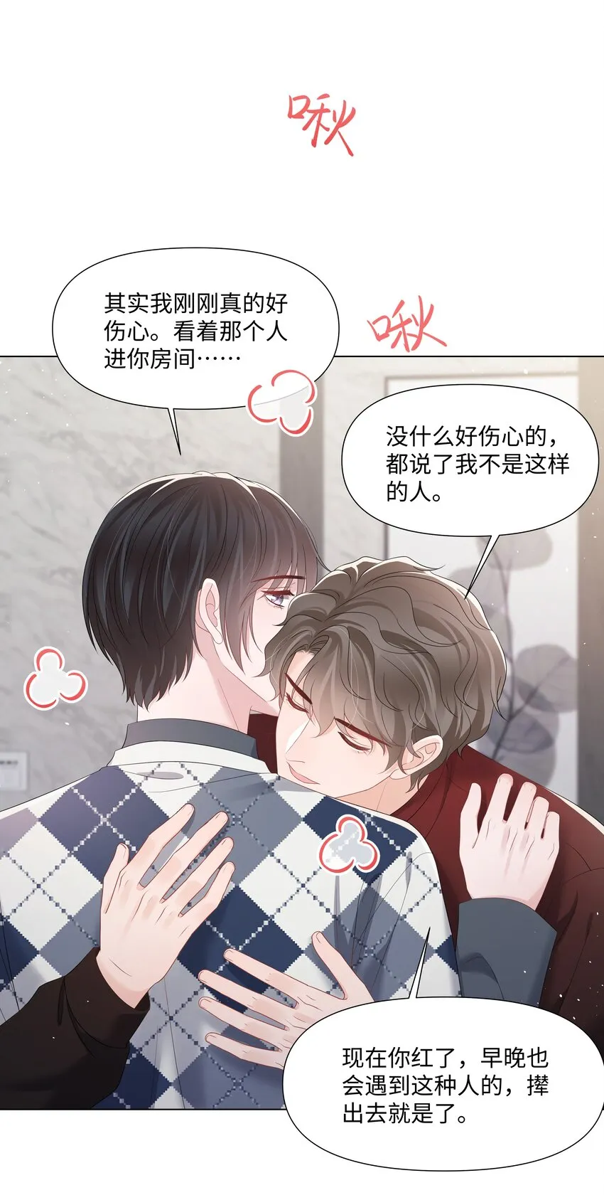 060 色诱 第14页