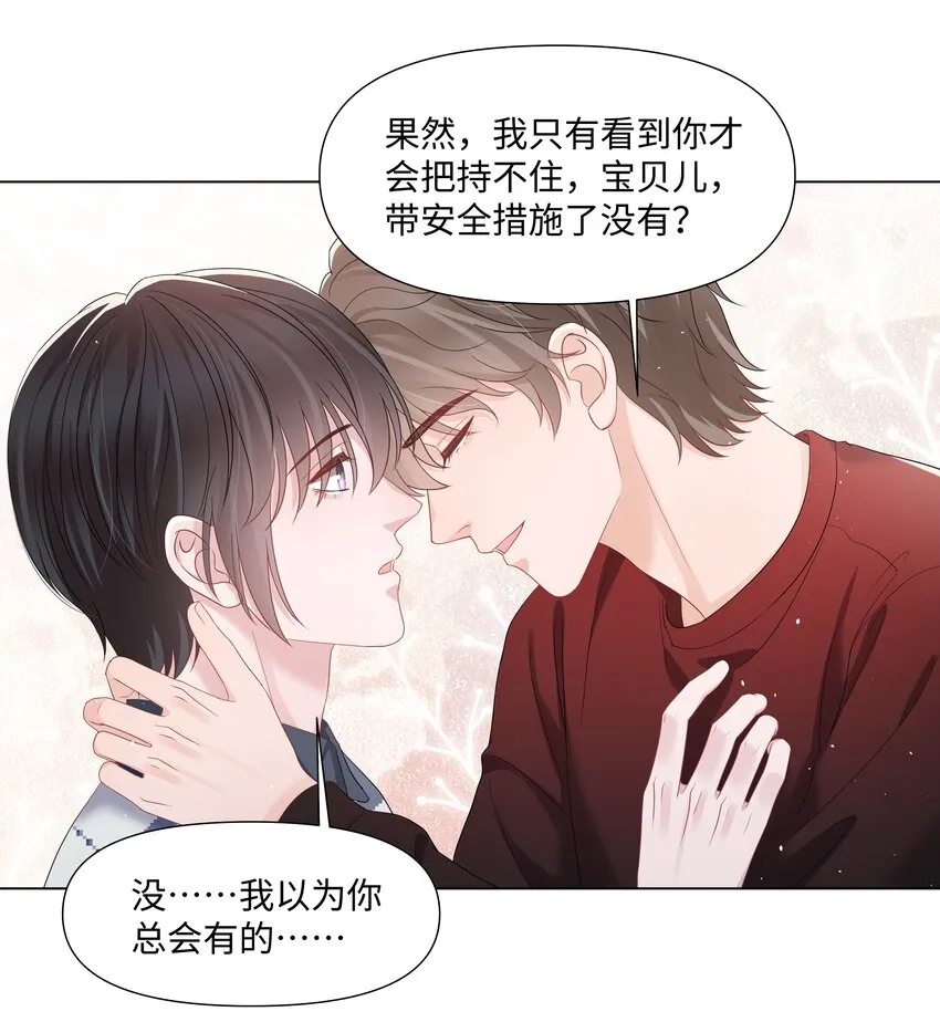 060 色诱 第15页
