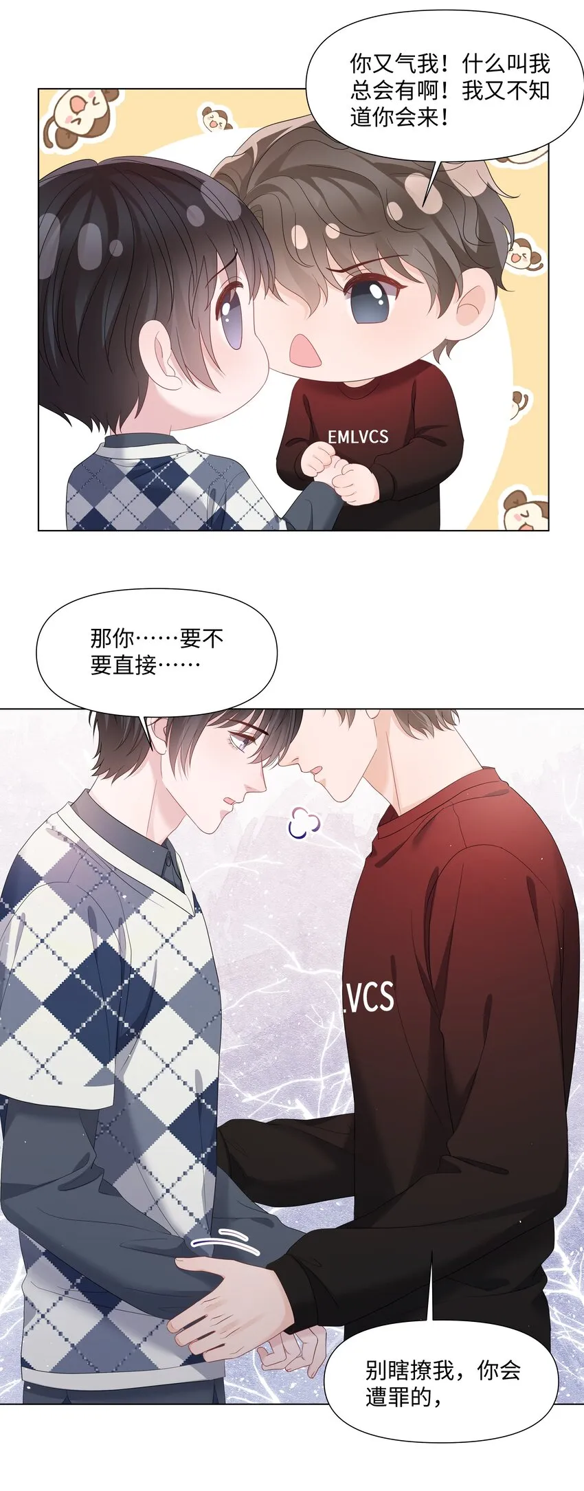 060 色诱 第16页