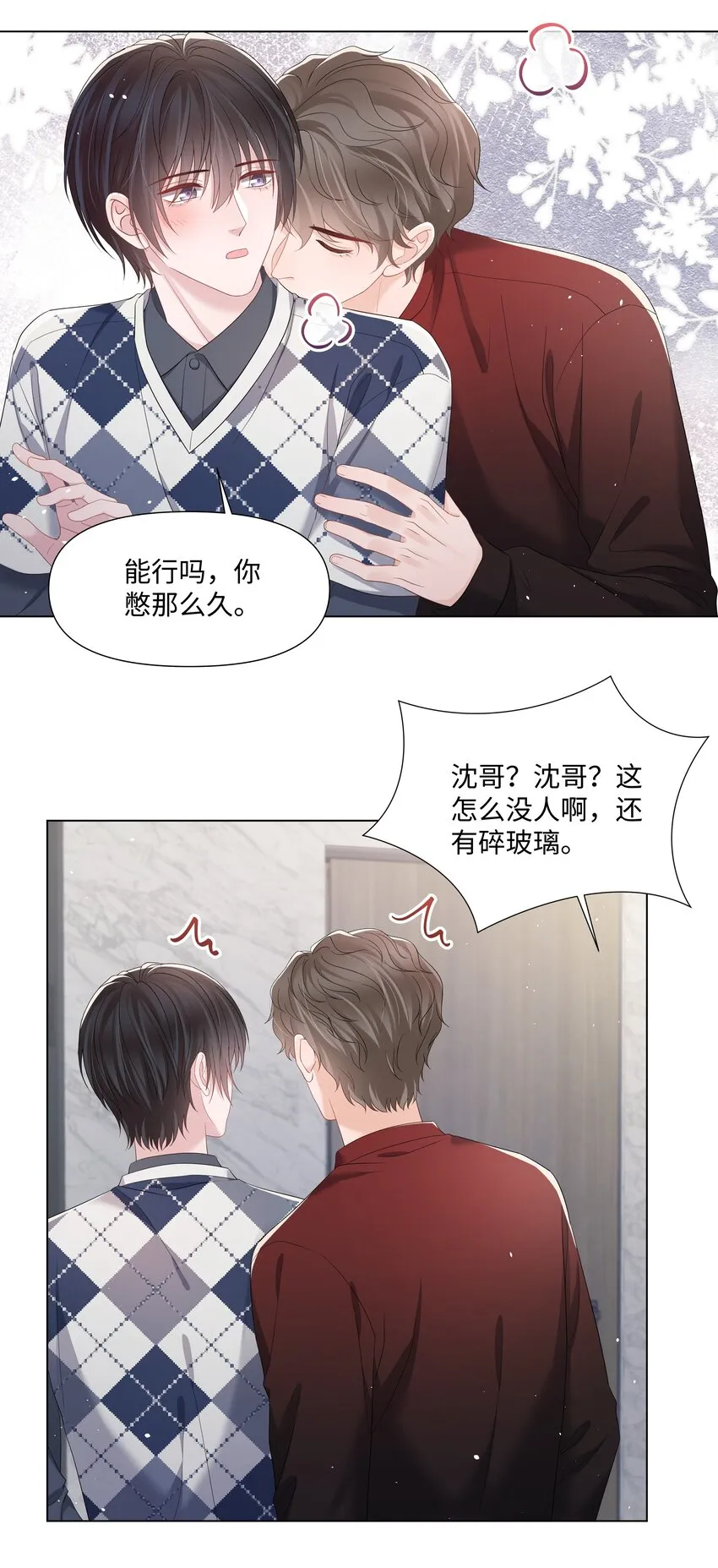 060 色诱 第18页