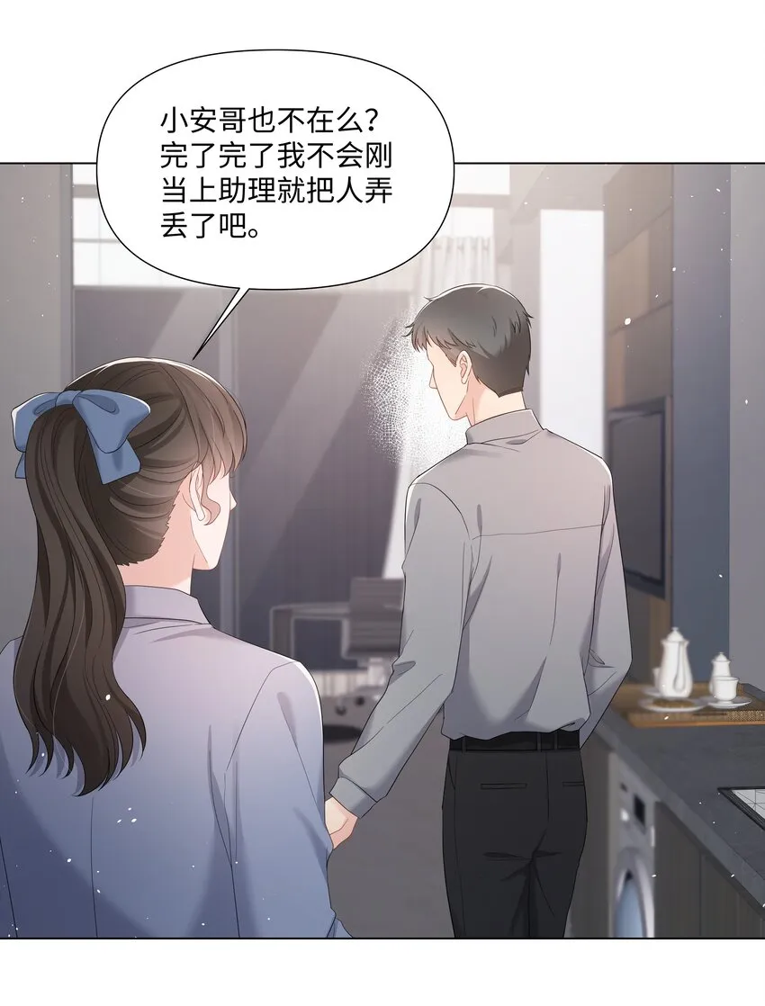 060 色诱 第19页