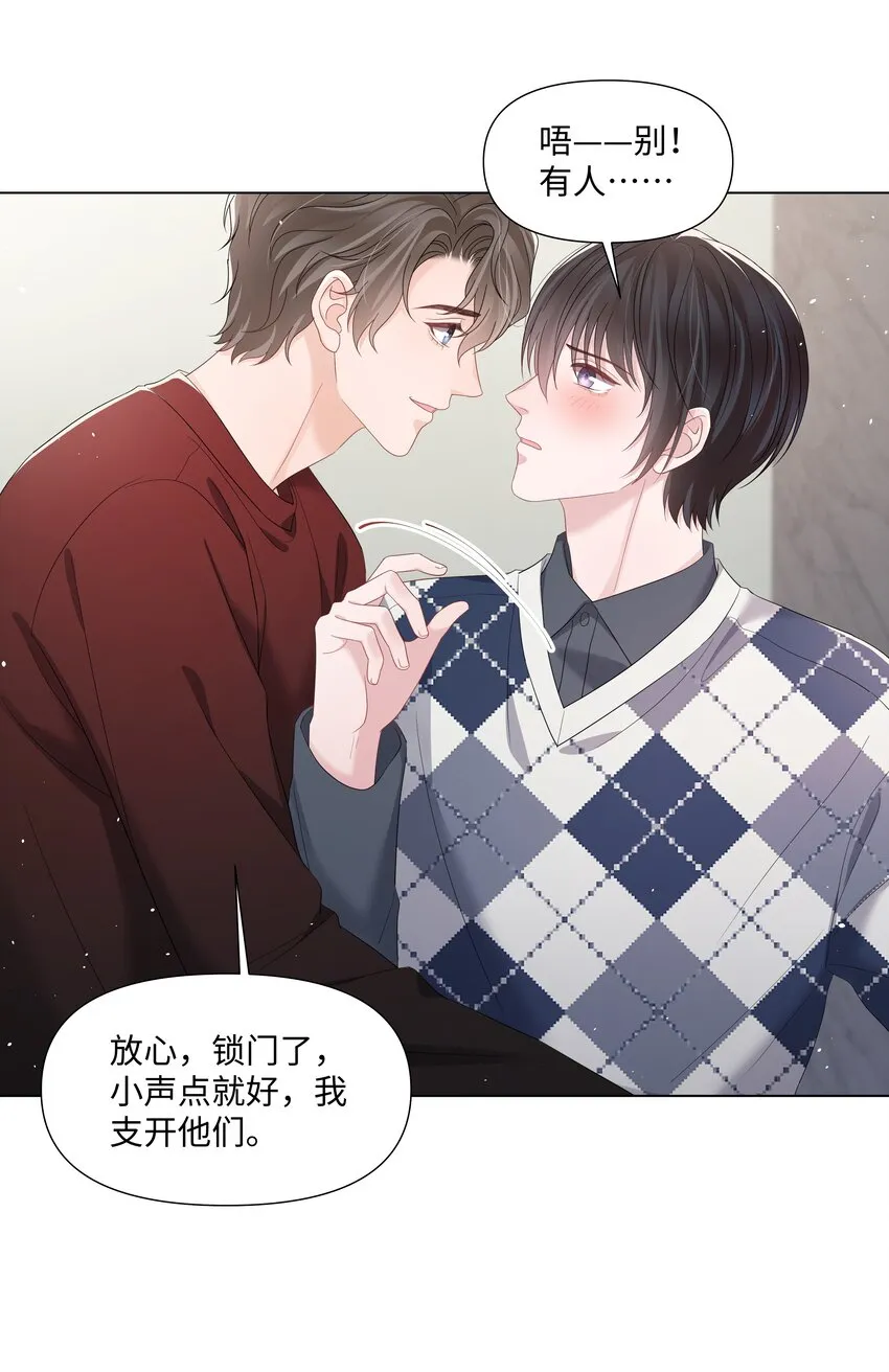 060 色诱 第20页