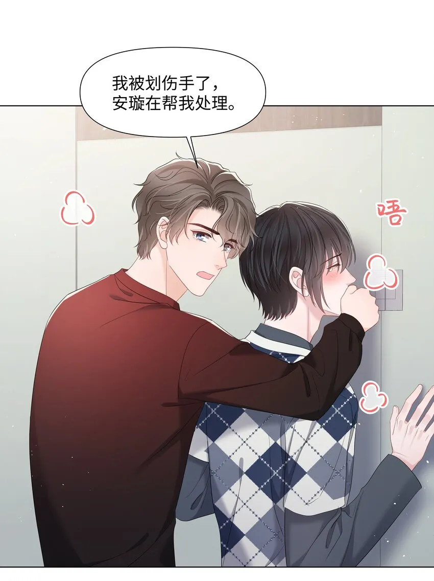 060 色诱 第21页