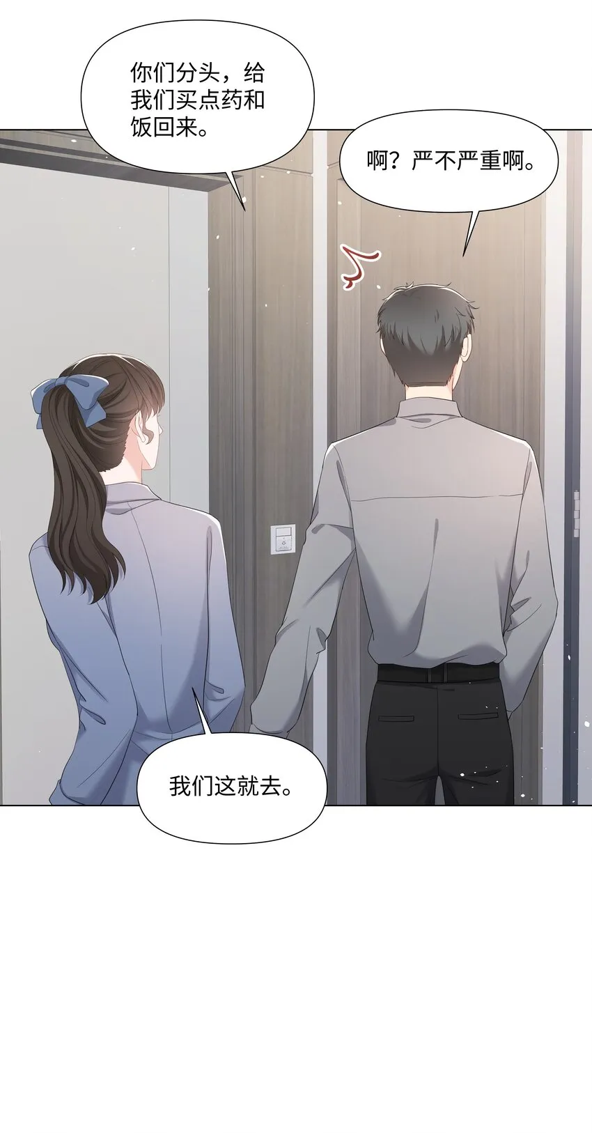 060 色诱 第22页
