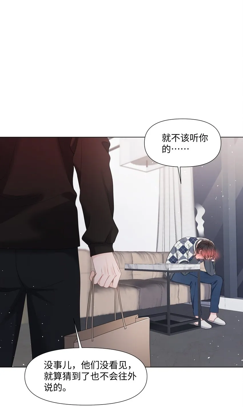 060 色诱 第23页