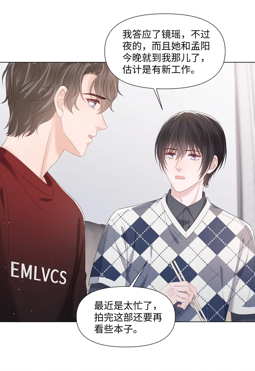 060 色诱 第25页