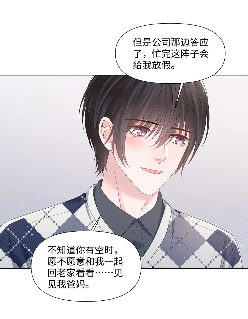 060 色诱 第26页