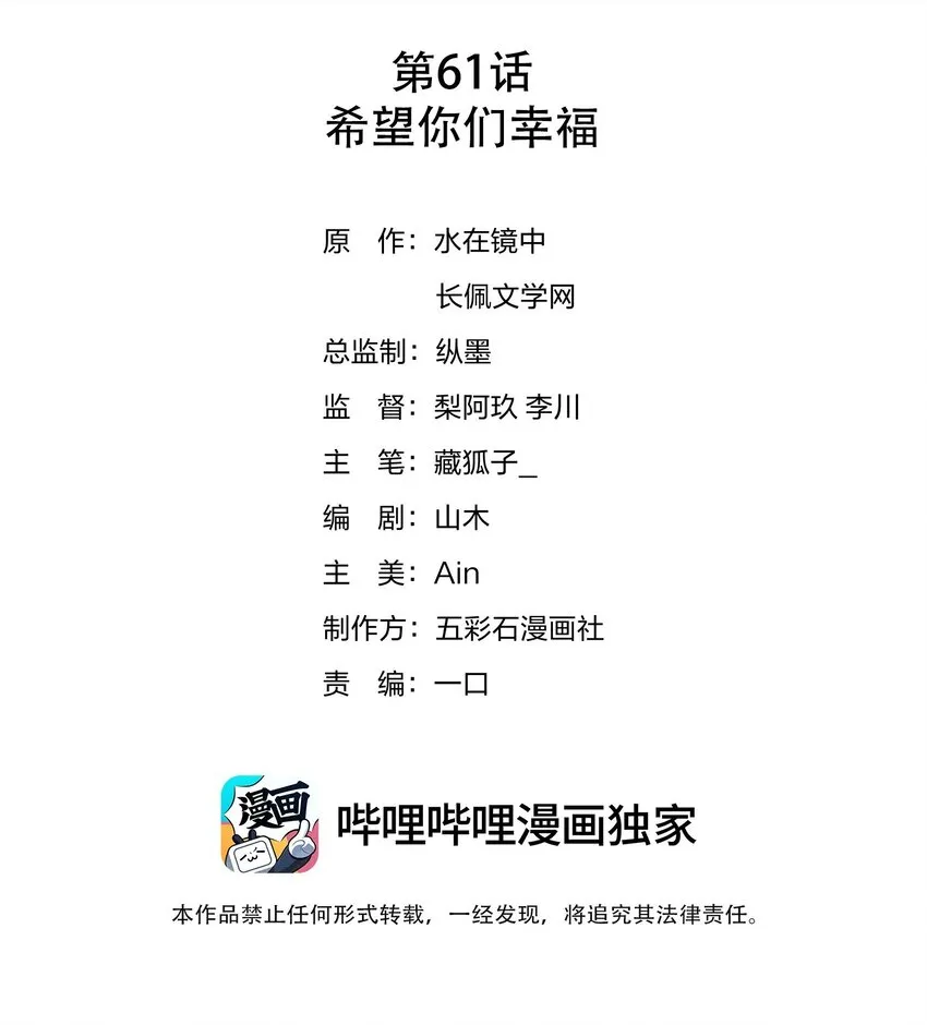 061 希望你们幸福 第2页