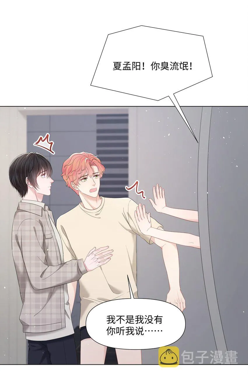 061 希望你们幸福 第3页
