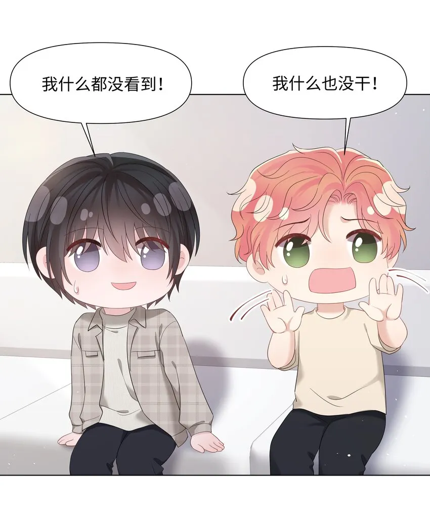 061 希望你们幸福 第7页