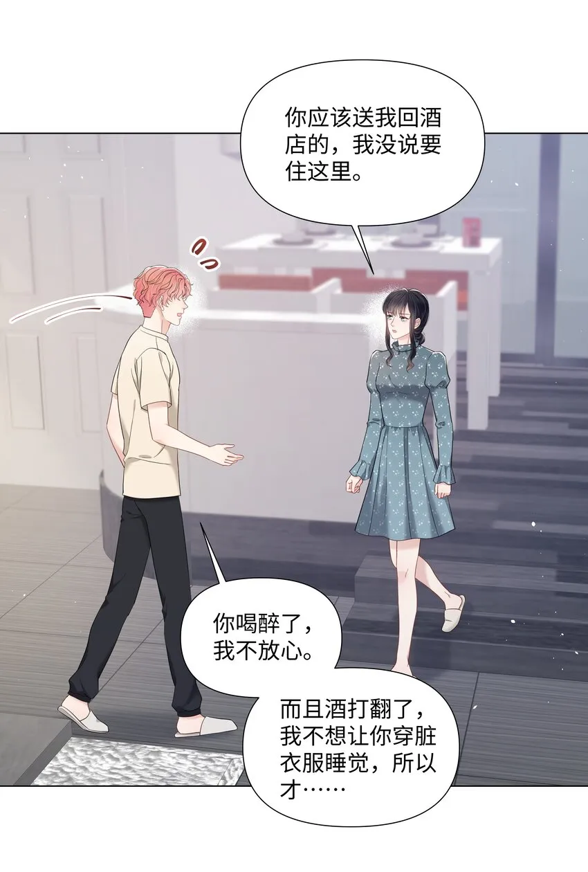 061 希望你们幸福 第8页