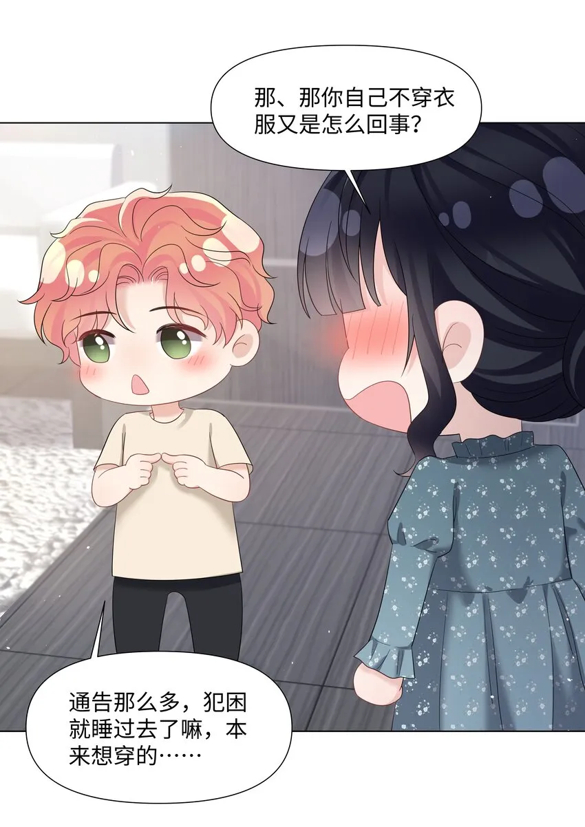 061 希望你们幸福 第9页