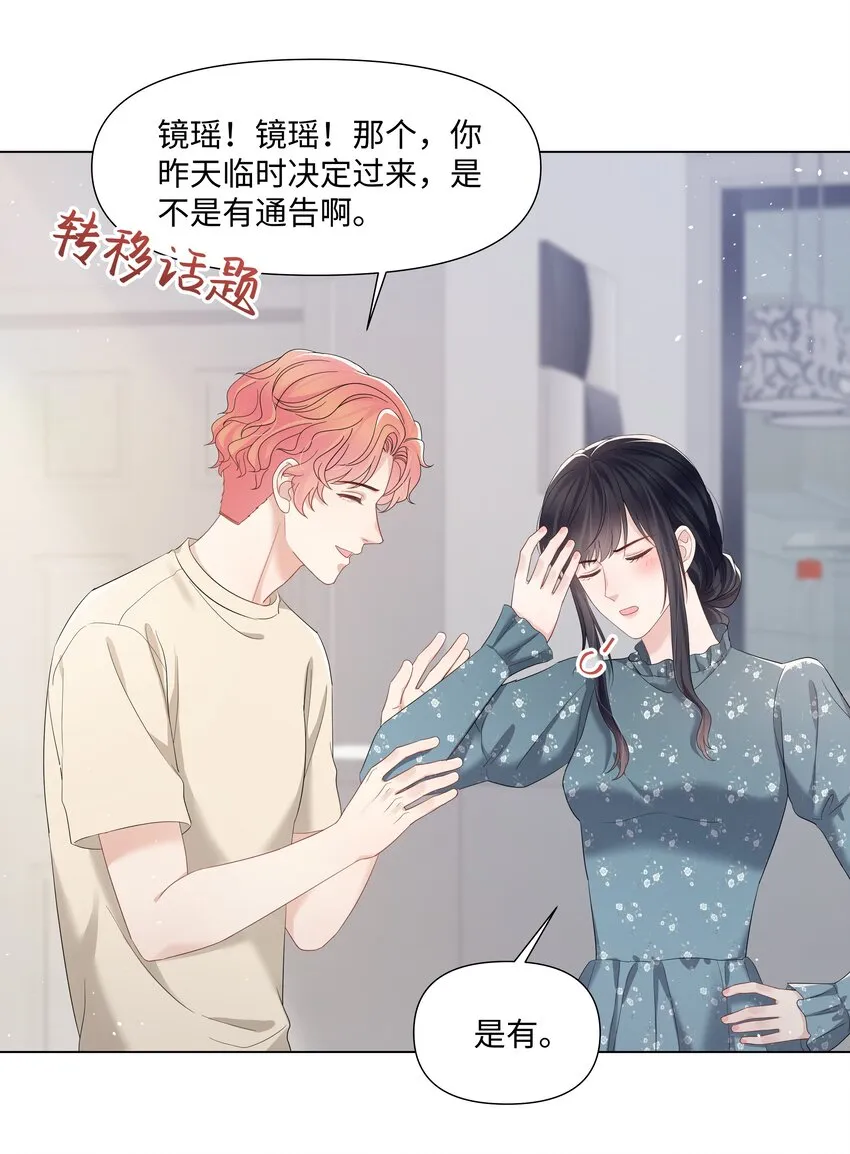 061 希望你们幸福 第12页
