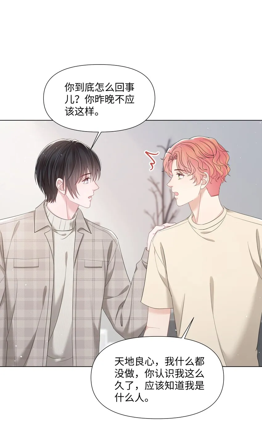 061 希望你们幸福 第14页