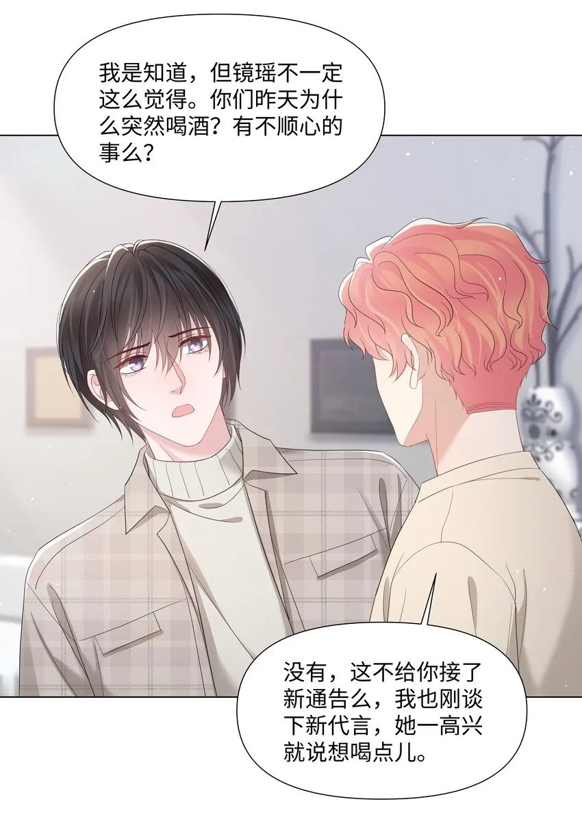 061 希望你们幸福 第15页