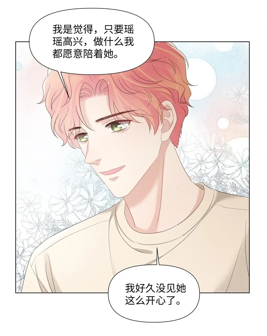 061 希望你们幸福 第16页